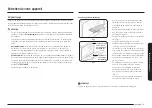 Предварительный просмотр 155 страницы Samsung NE63 631 S Series User Manual