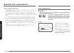 Предварительный просмотр 122 страницы Samsung NE63 675 Series User Manual