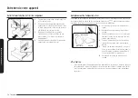 Предварительный просмотр 198 страницы Samsung NE63 675 Series User Manual