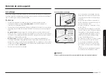 Preview for 199 page of Samsung NE63CB831512 User Manual