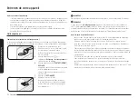 Preview for 192 page of Samsung NE63T8911SG User Manual