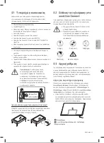 Предварительный просмотр 30 страницы Samsung Neo QLED QE65QN95AATXXH User Manual