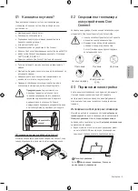 Предварительный просмотр 38 страницы Samsung Neo QLED QE65QN95AATXXH User Manual