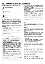 Предварительный просмотр 69 страницы Samsung NK24N9804VB Installation Instruction Manual