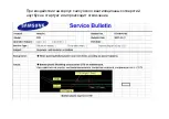 Предварительный просмотр 2 страницы Samsung NP-R70xxxx Series Service Manual