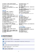 Preview for 19 page of Samsung NP300E5ZH User Manual