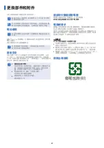 Preview for 57 page of Samsung NP300E5ZH User Manual