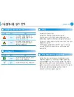 Предварительный просмотр 5 страницы Samsung NP550P5C User Manual