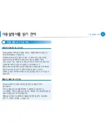 Preview for 6 page of Samsung NP550P5C User Manual