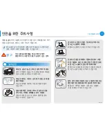 Preview for 8 page of Samsung NP550P5C User Manual