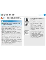 Предварительный просмотр 11 страницы Samsung NP550P5C User Manual