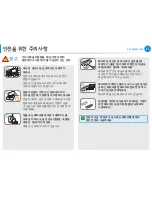 Preview for 12 page of Samsung NP550P5C User Manual