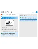 Preview for 13 page of Samsung NP550P5C User Manual