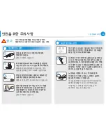 Preview for 15 page of Samsung NP550P5C User Manual