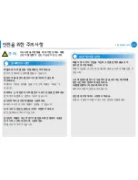 Preview for 18 page of Samsung NP550P5C User Manual