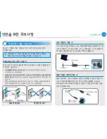 Preview for 20 page of Samsung NP550P5C User Manual