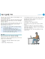 Предварительный просмотр 21 страницы Samsung NP550P5C User Manual