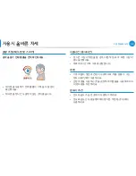 Preview for 23 page of Samsung NP550P5C User Manual