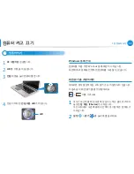 Preview for 33 page of Samsung NP550P5C User Manual