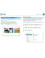 Preview for 43 page of Samsung NP550P5C User Manual