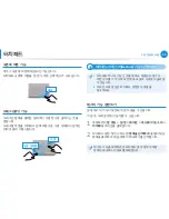 Preview for 50 page of Samsung NP550P5C User Manual