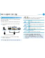 Предварительный просмотр 58 страницы Samsung NP550P5C User Manual