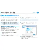 Preview for 60 page of Samsung NP550P5C User Manual