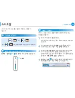 Preview for 61 page of Samsung NP550P5C User Manual