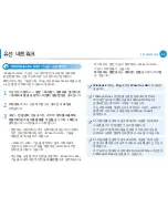 Preview for 66 page of Samsung NP550P5C User Manual