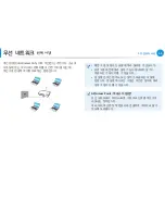 Предварительный просмотр 67 страницы Samsung NP550P5C User Manual