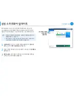 Preview for 73 page of Samsung NP550P5C User Manual