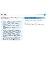 Preview for 77 page of Samsung NP550P5C User Manual