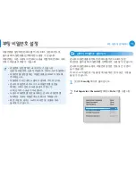 Preview for 79 page of Samsung NP550P5C User Manual