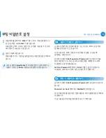 Preview for 80 page of Samsung NP550P5C User Manual