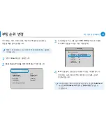 Preview for 82 page of Samsung NP550P5C User Manual