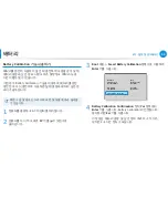 Preview for 91 page of Samsung NP550P5C User Manual