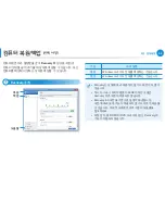 Preview for 93 page of Samsung NP550P5C User Manual