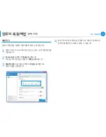 Preview for 96 page of Samsung NP550P5C User Manual