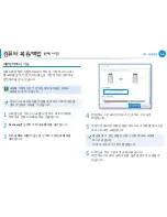 Preview for 97 page of Samsung NP550P5C User Manual