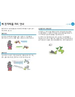 Preview for 111 page of Samsung NP550P5C User Manual