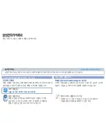 Preview for 122 page of Samsung NP550P5C User Manual