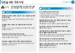 Preview for 16 page of Samsung NP700Z3AH User Manual