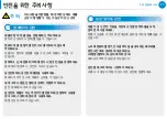 Preview for 18 page of Samsung NP700Z3AH User Manual