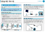 Preview for 20 page of Samsung NP700Z3AH User Manual