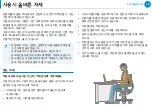 Preview for 21 page of Samsung NP700Z3AH User Manual