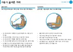 Preview for 22 page of Samsung NP700Z3AH User Manual