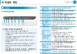 Preview for 27 page of Samsung NP700Z3AH User Manual