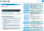 Preview for 29 page of Samsung NP700Z3AH User Manual