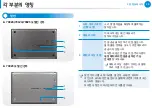 Preview for 31 page of Samsung NP700Z3AH User Manual