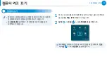 Preview for 33 page of Samsung NP700Z3AH User Manual